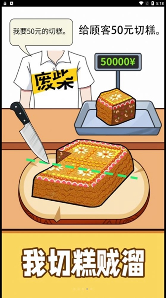 购物狂人游戏下载-购物狂人游戏手机版 1.0