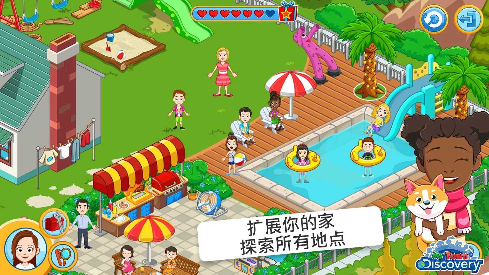 我的小镇：发现完整版游戏下载-我的小镇：发现完整版游戏官方版 1.43.6