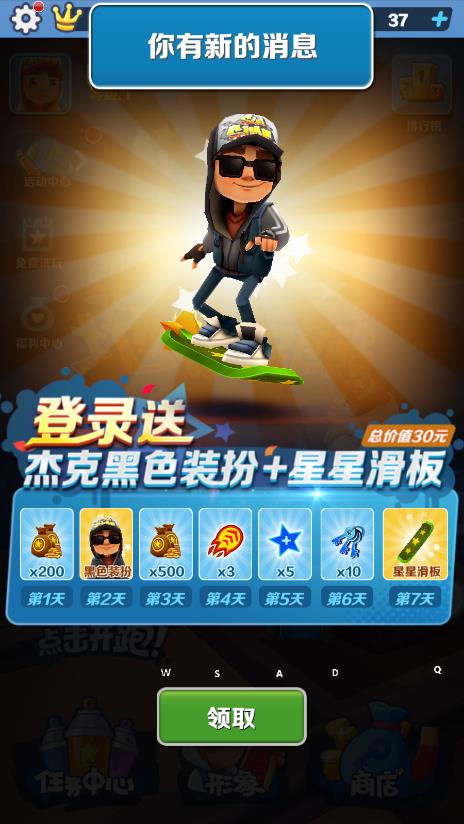 地铁跑酷旧金山全角色游戏下载-地铁跑酷旧金山全角色游戏官方版 3.35.0