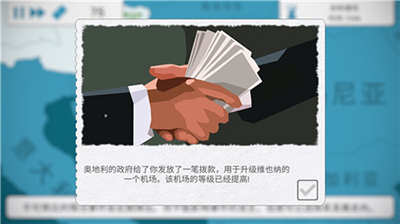 飞行集团免广告版游戏下载-飞行集团免广告版游戏官方版 1.0.0