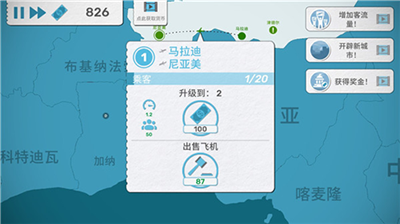 飞行集团免广告版游戏下载-飞行集团免广告版游戏官方版 1.0.0