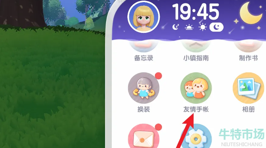 《心动小镇》发明信片方法