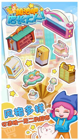 加油吧店长大人游戏下载-加油吧店长大人最新版手游 1.8