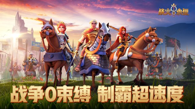 战火与永恒国际服手游下载-战火与永恒国际服安卓版下载 1.8.2