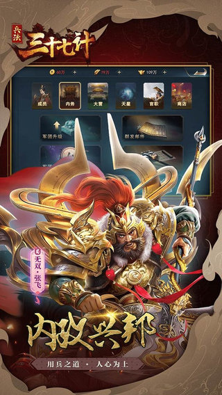 兵法三十七计兑换码游戏下载-兵法三十七计兑换码游戏官方安卓版 3.5.9