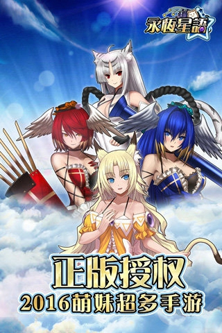 永恒星语v8.12-永恒星语融合了日系画风与卡牌RPG玩法的手游