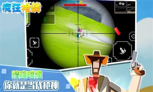 疯狂枪战游戏下载-疯狂枪战游戏最新版 1.0.0