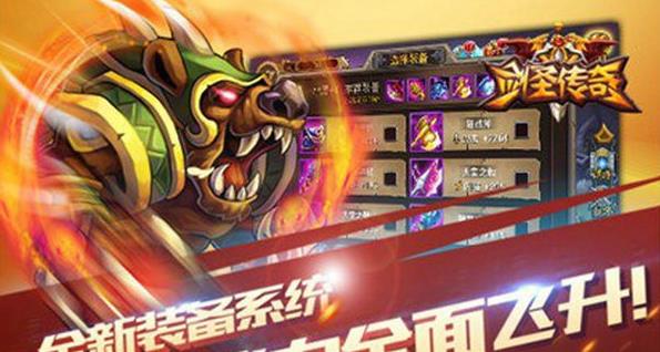 剑圣传奇v7.78-剑圣传奇是一款魔幻风格的策略卡牌类游戏