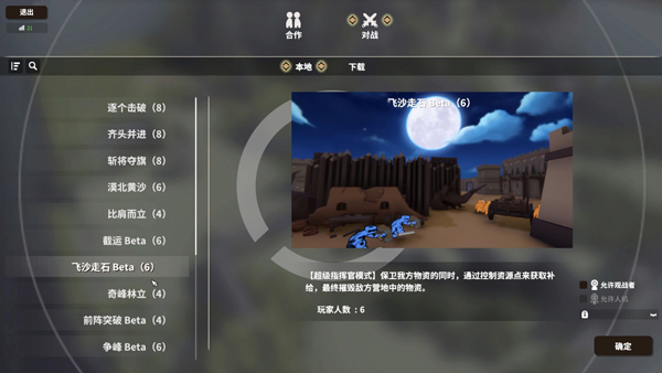 攻城模拟器内置菜单版手游下载-攻城模拟器内置菜单版安卓版下载 1.0.39