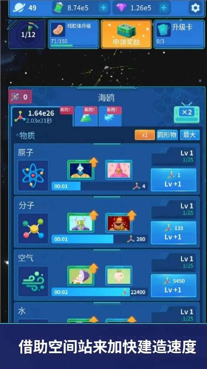 沙盒星球建造手游下载-沙盒星球建造最新版游戏下载 1.5.0