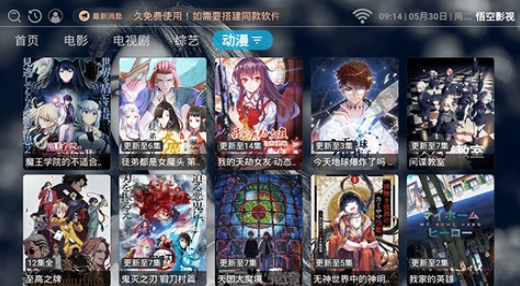 悟空影视免费观看视频——尽享无限影视盛宴