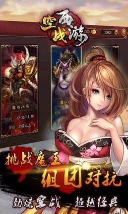 空战西游v2.99-空战西游游戏通过丰富的关卡设计、角色自定义和空中战斗模式