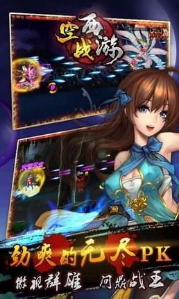 空战西游v2.99-空战西游游戏通过丰富的关卡设计、角色自定义和空中战斗模式