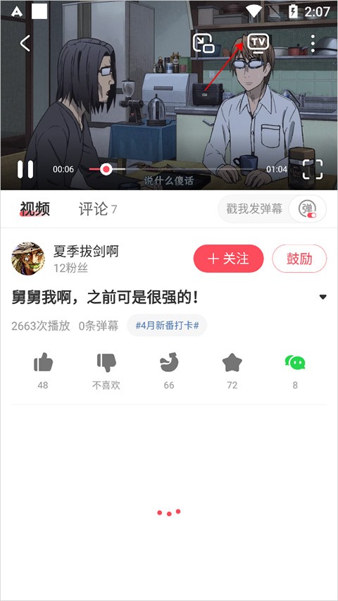 acfun流鼻血版