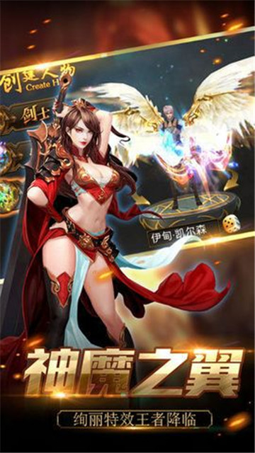 魔界恶兽v5.29-魔界恶兽令人热血沸腾的大型魔幻题材ARPG手游