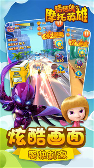 猪猪侠之摩托英雄v7.73-猪猪侠之摩托英雄通过其可爱的卡通屏幕设计和精美的3D建模