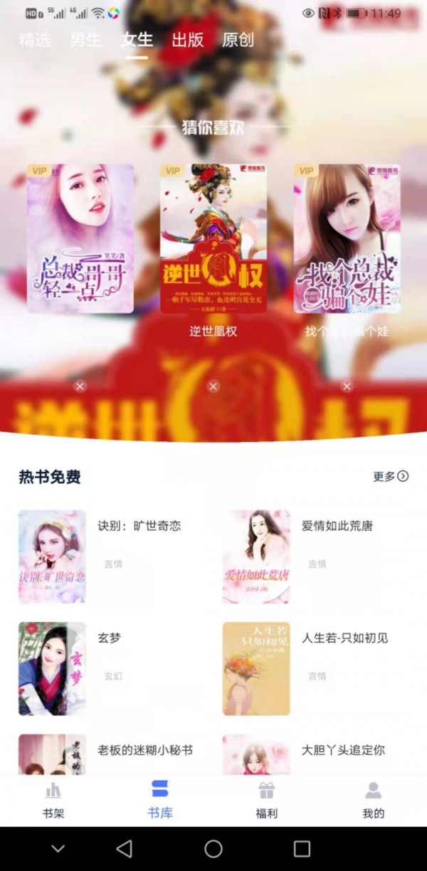 趣阁阅读app下载安装-趣阁阅读最新版本下载 1.6