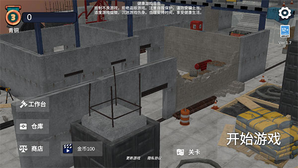 幸存者的黎明手游下载-幸存者的黎明免费手游下载 1.1.1