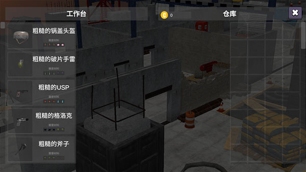 幸存者的黎明手游下载-幸存者的黎明免费手游下载 1.1.1