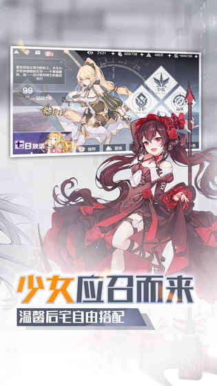 一零计划v7.18-一零计划是一款画风精致的角色扮演类游戏