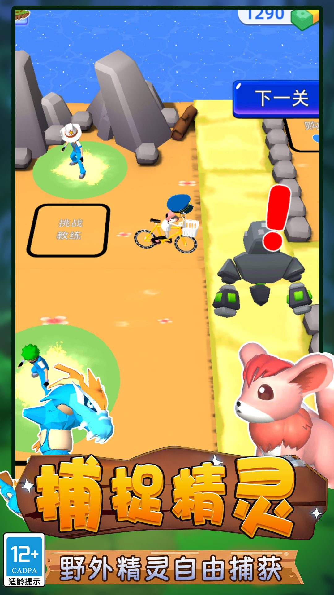 召唤兽对决游戏下载-召唤兽对决游戏最新版 1.0.1214