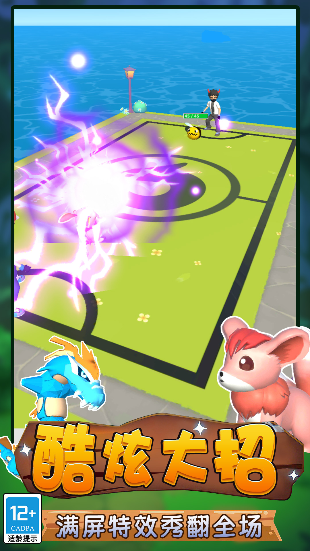 召唤兽对决游戏下载-召唤兽对决游戏最新版 1.0.1214