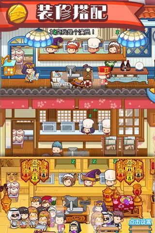 口袋甜品店v2.93-口袋甜品店让玩家扮演甜品店老板