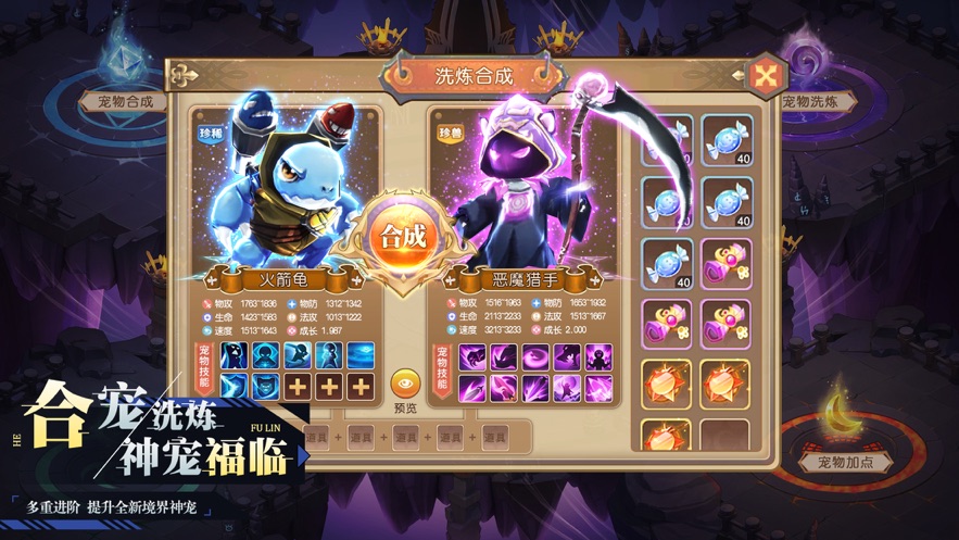 王者西游游戏下载-王者西游游戏最新版 3.0