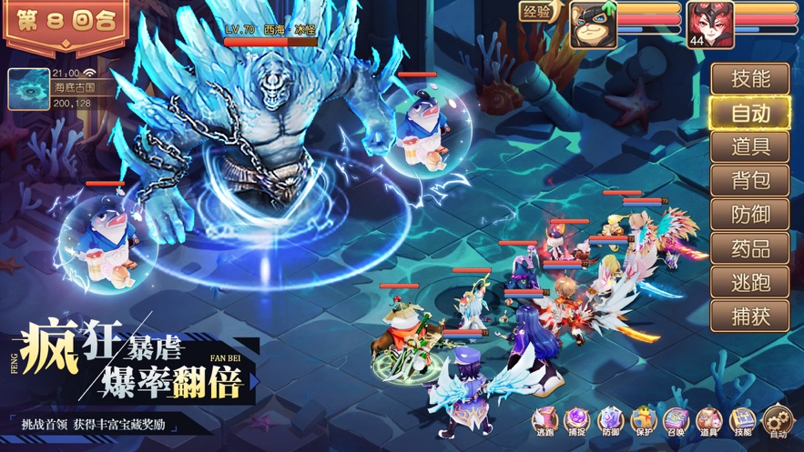 王者西游游戏下载-王者西游游戏最新版 3.0