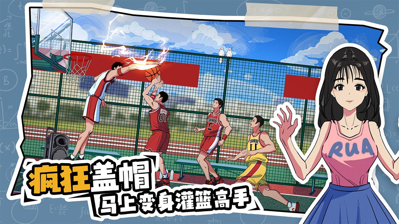 体育生的集体生活免广告手游下载-体育生的集体生活免广告安卓版下载 1.0.0