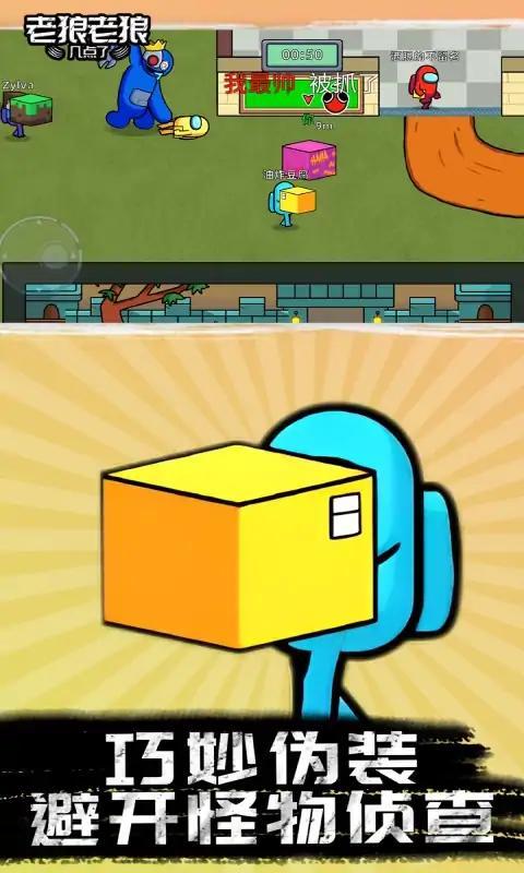 老狼老狼几点了游戏下载-老狼老狼几点了游戏手机版 1.0.0