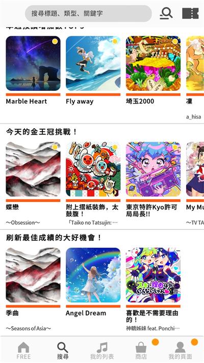 太鼓之达人v7.74-太鼓之达人是一款卡通风格的音乐闯关类游戏