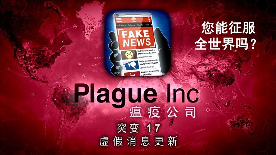 plaguel  nc全解锁