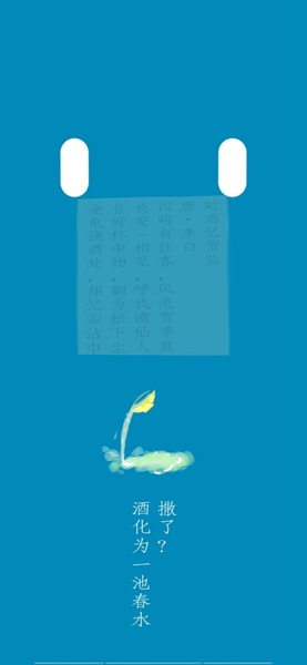 诗落之物手游下载-诗落之物免费手游下载 1.0