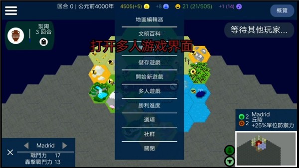文明帝国unciv内置菜单版