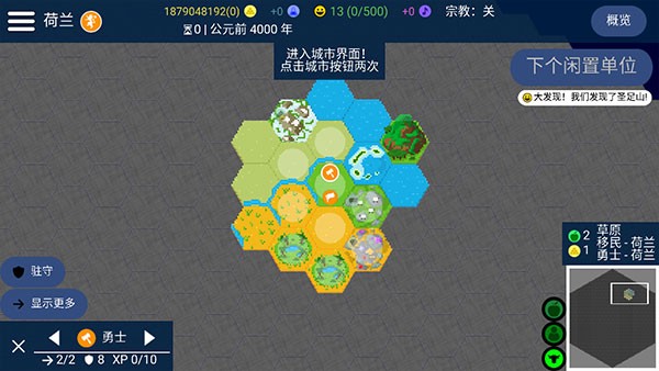 文明帝国unciv内置菜单版游戏下载-文明帝国unciv内置菜单版游戏手机版 4.12.18-patch1