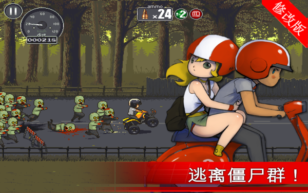 僵尸突围游戏下载-僵尸突围游戏官方版 2.2.5