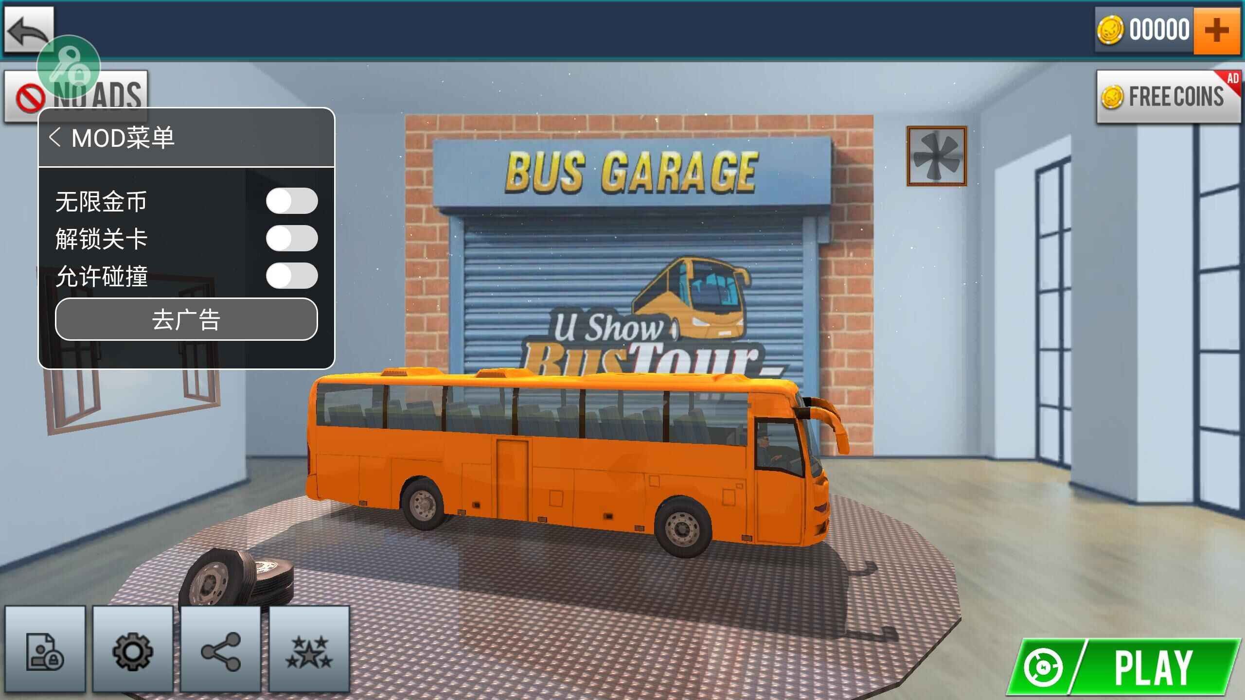 长途汽车驾驶模拟器手游下载-长途汽车驾驶模拟器安卓版下载 1.2