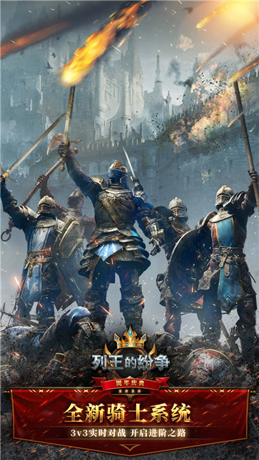 列王的纷争无限金币版手游下载-列王的纷争无限金币版最新版游戏下载 5.22.0
