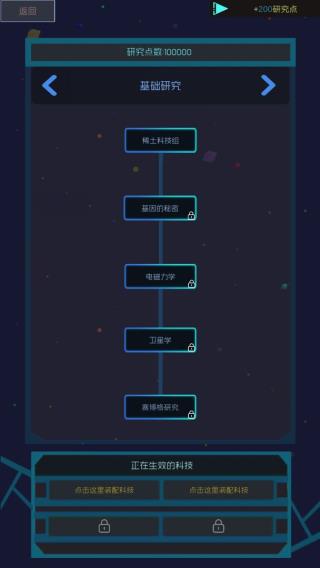 蓝星循环曲最新手游下载-蓝星循环曲安卓游戏下载 0.1.6