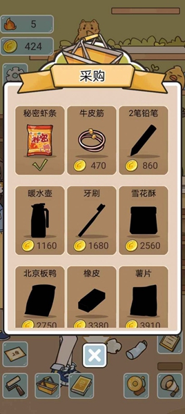 我在学校开超市手游下载-我在学校开超市游戏免费下载 1.0