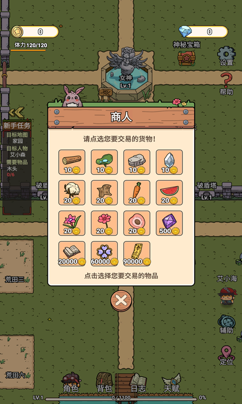 迷你世界守卫队手游下载-迷你世界守卫队最新版游戏下载 1.1