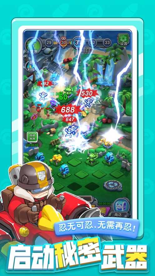 小兵别嚣张无限钻石版手游下载-小兵别嚣张无限钻石版游戏免费下载 2.22.29