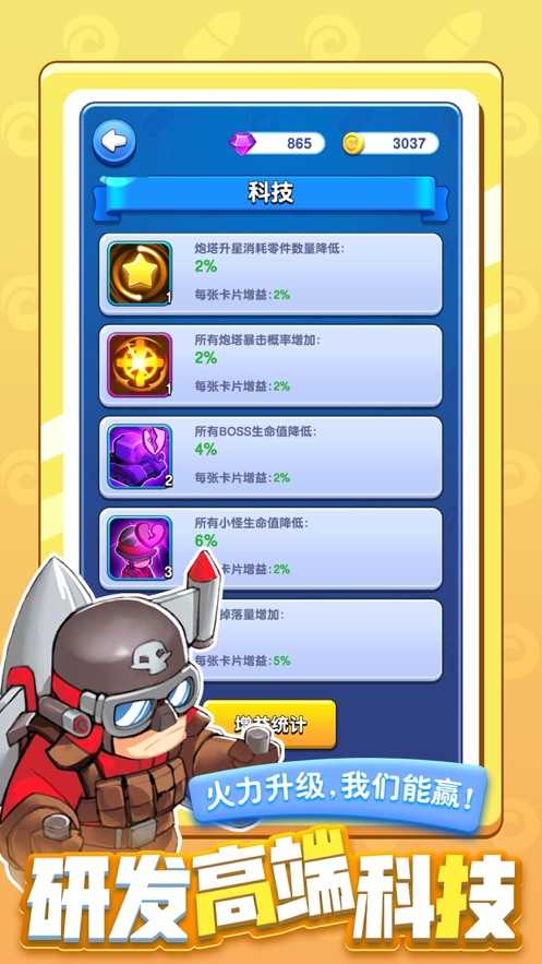 小兵别嚣张无限钻石版手游下载-小兵别嚣张无限钻石版游戏免费下载 2.22.29