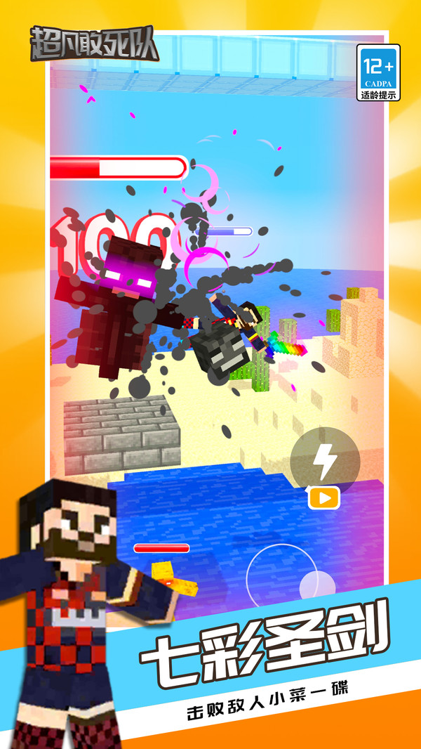 超凡敢死队手游下载-超凡敢死队免费手游下载 1.0.0