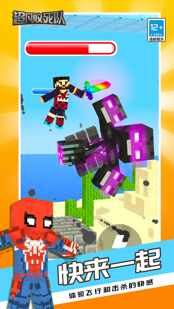 超凡敢死队手游下载-超凡敢死队免费手游下载 1.0.0