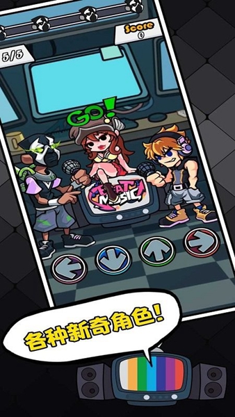 节奏对战免广告版手游下载-节奏对战免广告版安卓版下载 3.0.1