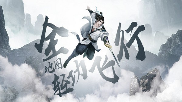 御剑倾城v6.38-御剑倾城以其独特的水墨写意风格和丰富的武侠元素