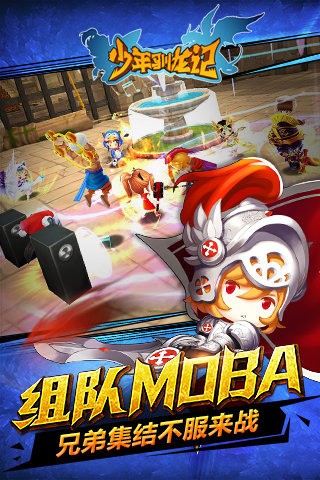 少年驯龙记v7.16-少年驯龙记融合了校园生活与激烈战斗的元素