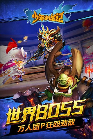 少年驯龙记v7.16-少年驯龙记融合了校园生活与激烈战斗的元素